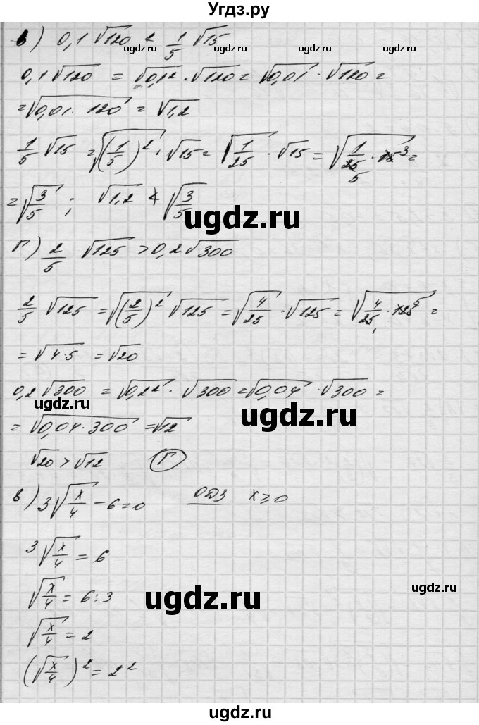 ГДЗ (Решебник) по алгебре 8 класс Истер О.С. / самостійна робота номер / 4(продолжение 3)