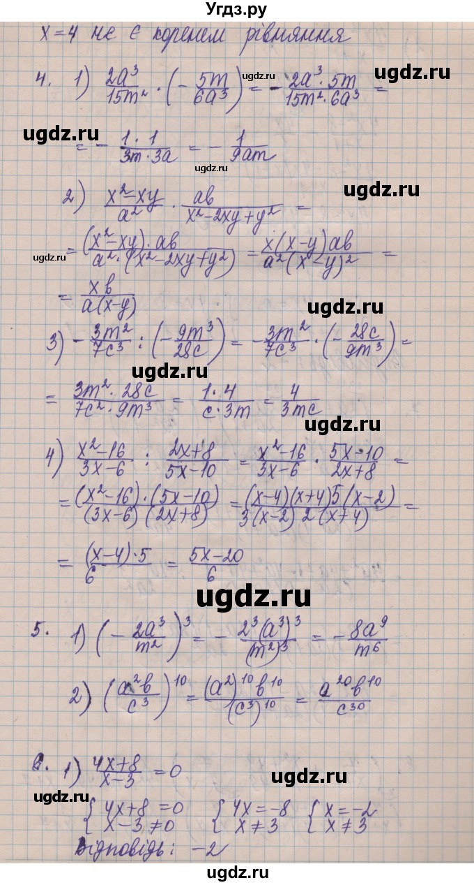 ГДЗ (Решебник) по алгебре 8 класс Истер О.С. / перевірка знань номер / §5-§8(продолжение 2)