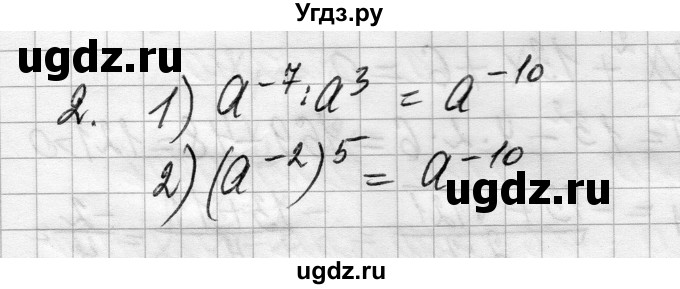 ГДЗ (Решебник) по алгебре 8 класс Истер О.С. / перевiрки знань за курс 8 класу номер / 2