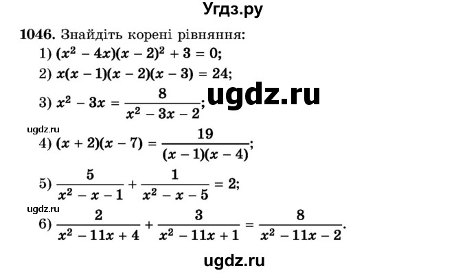 ГДЗ (Учебник) по алгебре 8 класс Истер О.С. / вправа номер / 1046