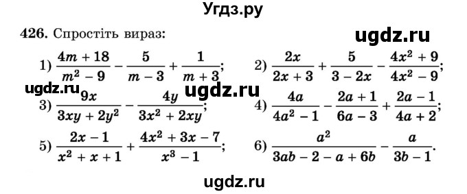 ГДЗ (Учебник) по алгебре 8 класс Истер О.С. / вправа номер / 426