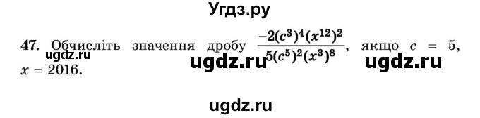 ГДЗ (Учебник) по алгебре 8 класс Истер О.С. / вправа номер / 47