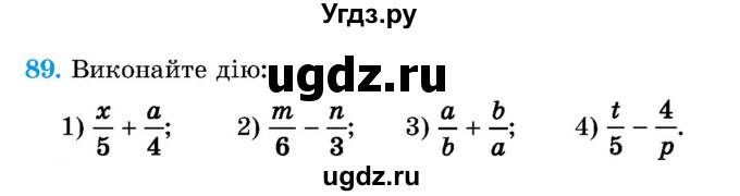 ГДЗ (Учебник) по алгебре 8 класс Истер О.С. / вправа номер / 89