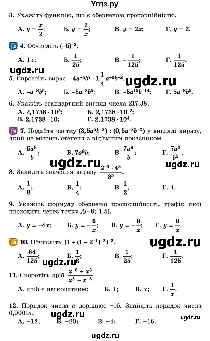 ГДЗ (Учебник) по алгебре 8 класс Истер О.С. / самостійна робота номер / 3(продолжение 2)