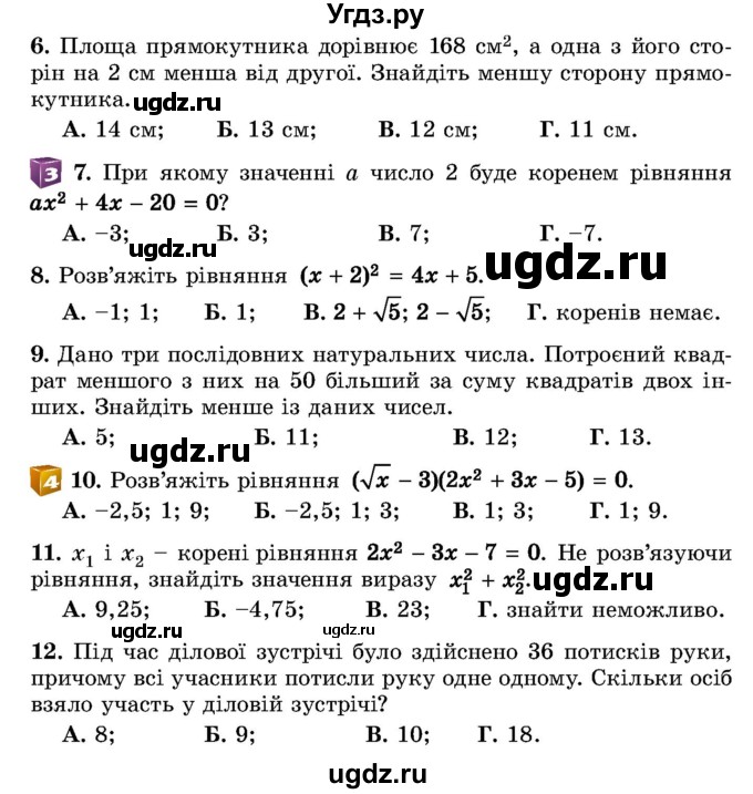 ГДЗ (Учебник) по алгебре 8 класс Истер О.С. / самостійна робота номер / 5(продолжение 2)