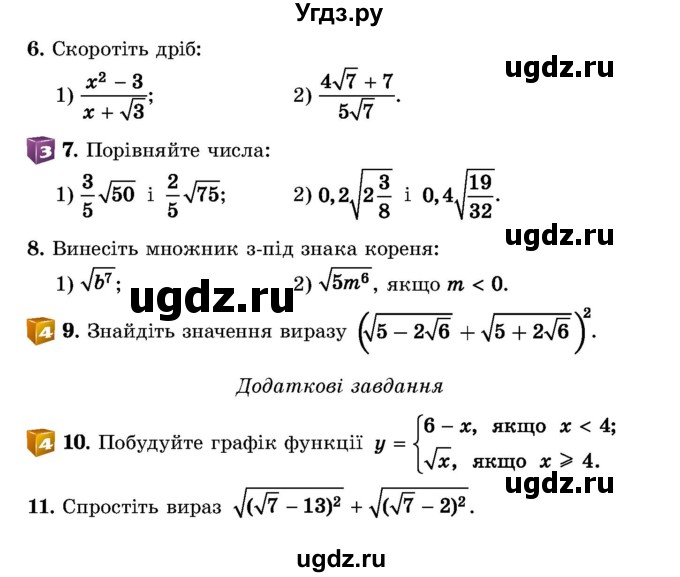ГДЗ (Учебник) по алгебре 8 класс Истер О.С. / перевірка знань номер / §13-§19(продолжение 2)