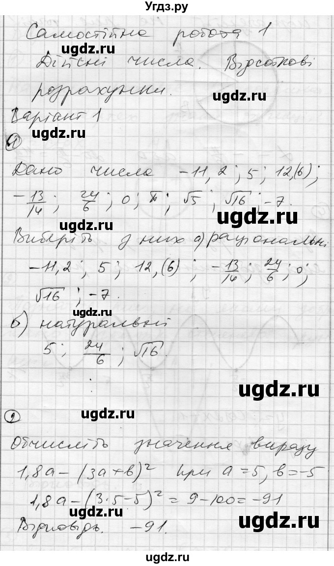ГДЗ (Решебник) по алгебре 10 класс (комплексная тетрадь для контроля знаний) Скляренко О.В. / страница номер / 14