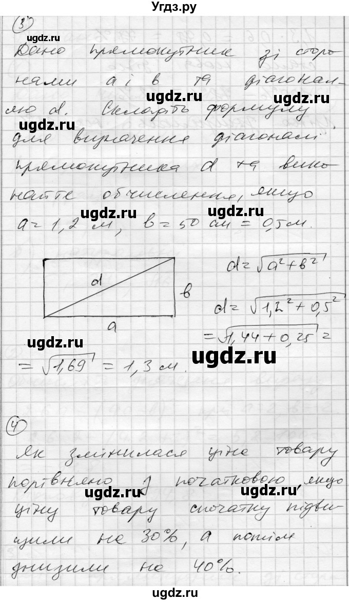 ГДЗ (Решебник) по алгебре 10 класс (комплексная тетрадь для контроля знаний) Скляренко О.В. / страница номер / 14(продолжение 2)