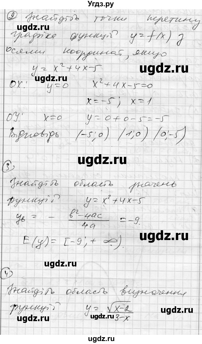 ГДЗ (Решебник) по алгебре 10 класс (комплексная тетрадь для контроля знаний) Скляренко О.В. / страница номер / 15(продолжение 2)