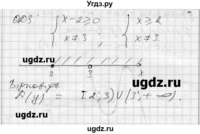 ГДЗ (Решебник) по алгебре 10 класс (комплексная тетрадь для контроля знаний) Скляренко О.В. / страница номер / 15(продолжение 3)