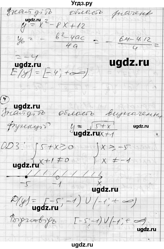 ГДЗ (Решебник) по алгебре 10 класс (комплексная тетрадь для контроля знаний) Скляренко О.В. / страница номер / 15(продолжение 6)