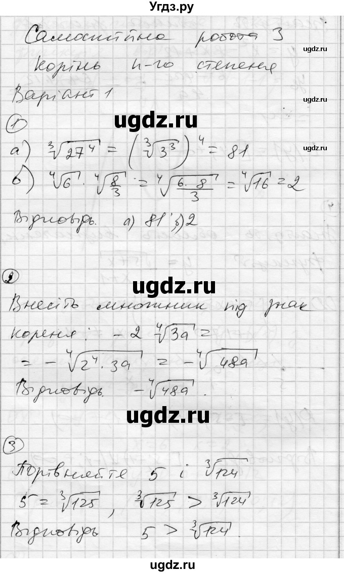 ГДЗ (Решебник) по алгебре 10 класс (комплексная тетрадь для контроля знаний) Скляренко О.В. / страница номер / 16