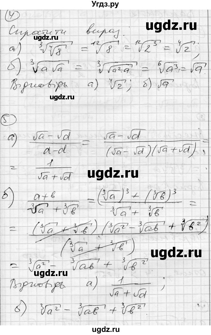 ГДЗ (Решебник) по алгебре 10 класс (комплексная тетрадь для контроля знаний) Скляренко О.В. / страница номер / 16(продолжение 2)