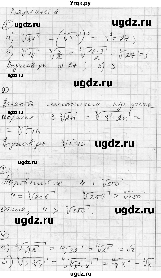 ГДЗ (Решебник) по алгебре 10 класс (комплексная тетрадь для контроля знаний) Скляренко О.В. / страница номер / 16(продолжение 3)