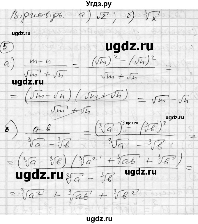 ГДЗ (Решебник) по алгебре 10 класс (комплексная тетрадь для контроля знаний) Скляренко О.В. / страница номер / 16(продолжение 4)