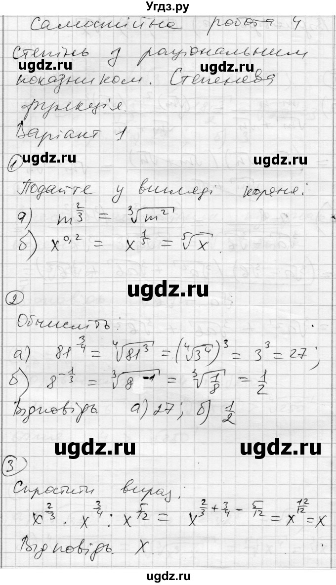 ГДЗ (Решебник) по алгебре 10 класс (комплексная тетрадь для контроля знаний) Скляренко О.В. / страница номер / 17