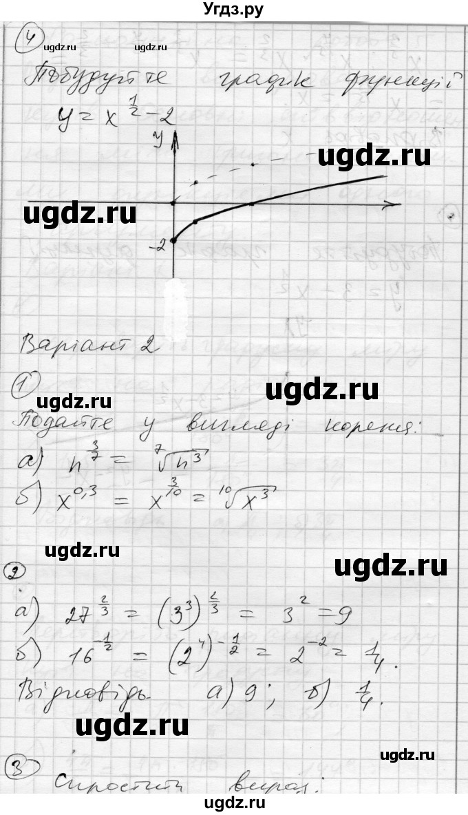 ГДЗ (Решебник) по алгебре 10 класс (комплексная тетрадь для контроля знаний) Скляренко О.В. / страница номер / 17(продолжение 2)