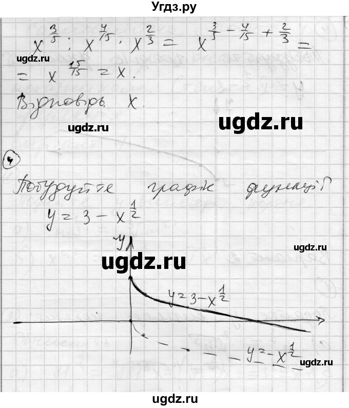 ГДЗ (Решебник) по алгебре 10 класс (комплексная тетрадь для контроля знаний) Скляренко О.В. / страница номер / 17(продолжение 3)