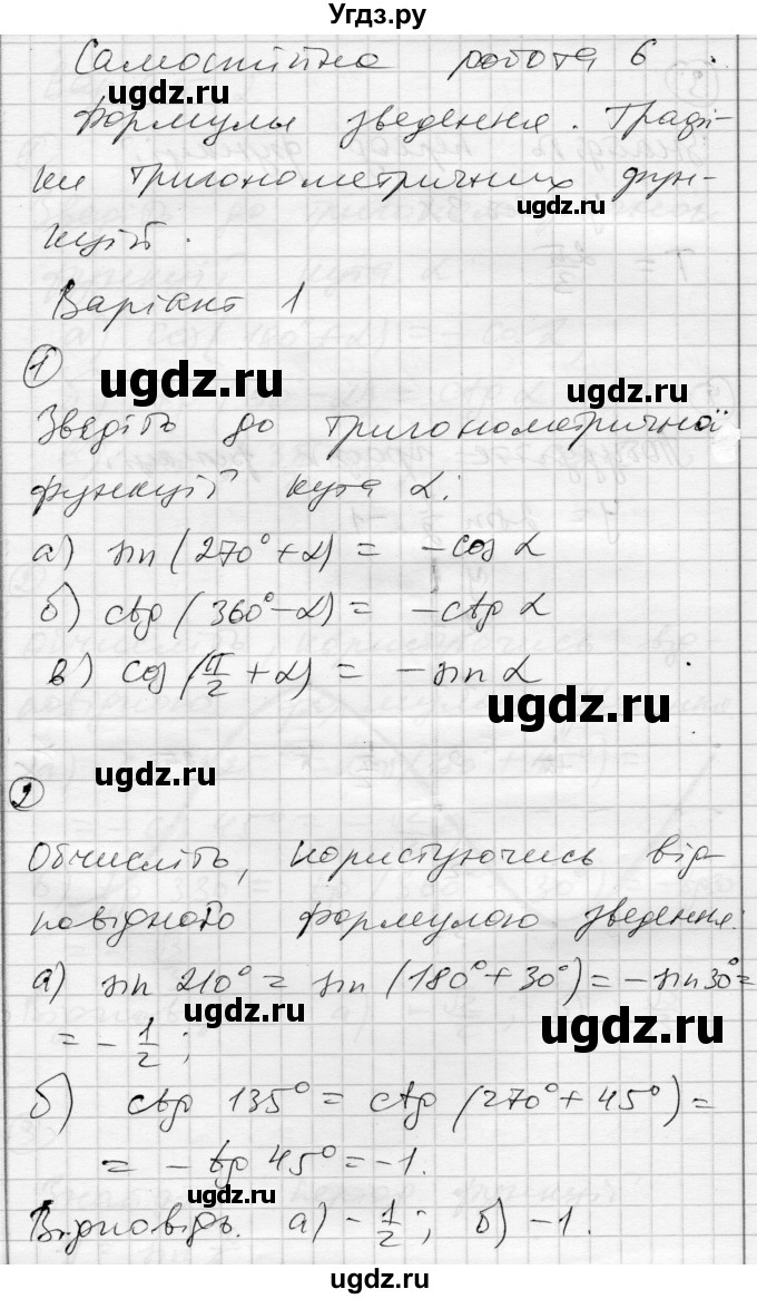ГДЗ (Решебник) по алгебре 10 класс (комплексная тетрадь для контроля знаний) Скляренко О.В. / страница номер / 19
