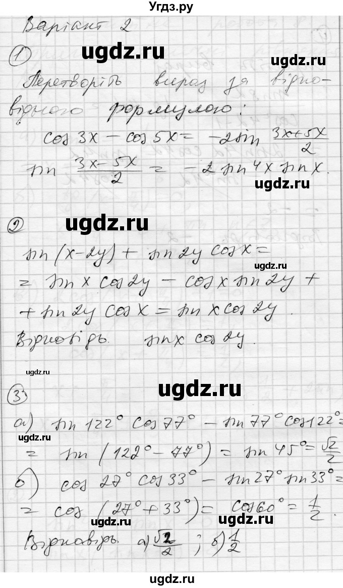 ГДЗ (Решебник) по алгебре 10 класс (комплексная тетрадь для контроля знаний) Скляренко О.В. / страница номер / 20(продолжение 3)