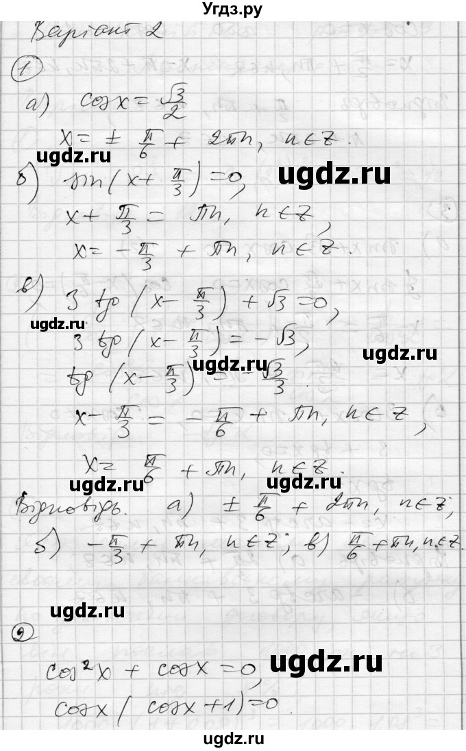 ГДЗ (Решебник) по алгебре 10 класс (комплексная тетрадь для контроля знаний) Скляренко О.В. / страница номер / 21(продолжение 3)
