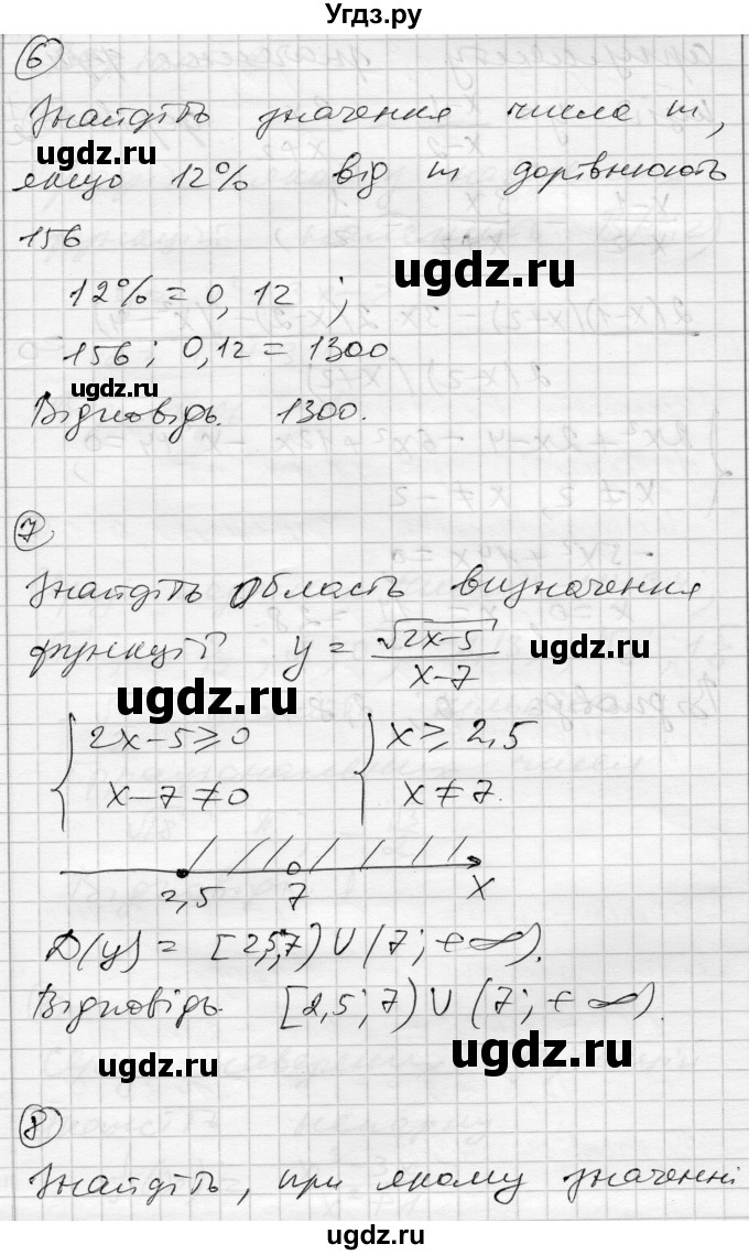 ГДЗ (Решебник) по алгебре 10 класс (комплексная тетрадь для контроля знаний) Скляренко О.В. / страница номер / 26