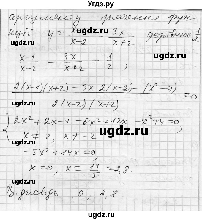 ГДЗ (Решебник) по алгебре 10 класс (комплексная тетрадь для контроля знаний) Скляренко О.В. / страница номер / 26(продолжение 2)
