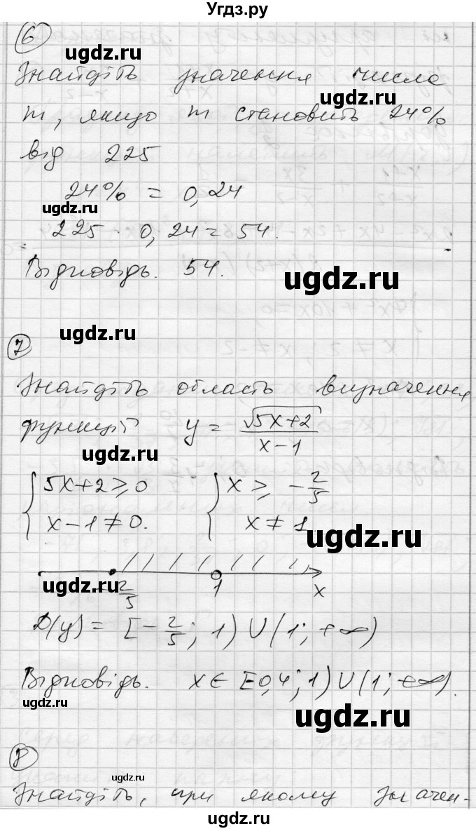 ГДЗ (Решебник) по алгебре 10 класс (комплексная тетрадь для контроля знаний) Скляренко О.В. / страница номер / 26(продолжение 3)