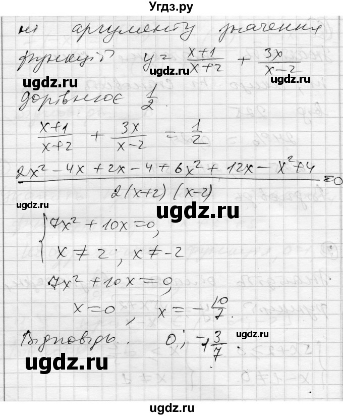 ГДЗ (Решебник) по алгебре 10 класс (комплексная тетрадь для контроля знаний) Скляренко О.В. / страница номер / 26(продолжение 4)