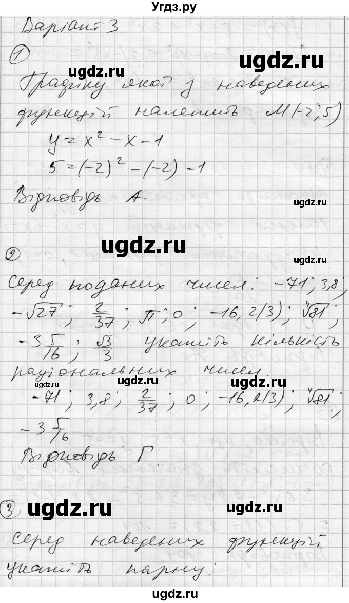 ГДЗ (Решебник) по алгебре 10 класс (комплексная тетрадь для контроля знаний) Скляренко О.В. / страница номер / 27