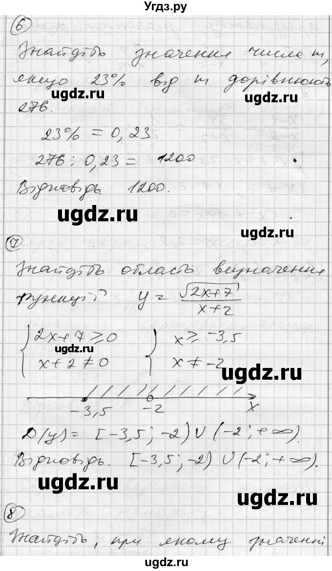 ГДЗ (Решебник) по алгебре 10 класс (комплексная тетрадь для контроля знаний) Скляренко О.В. / страница номер / 28