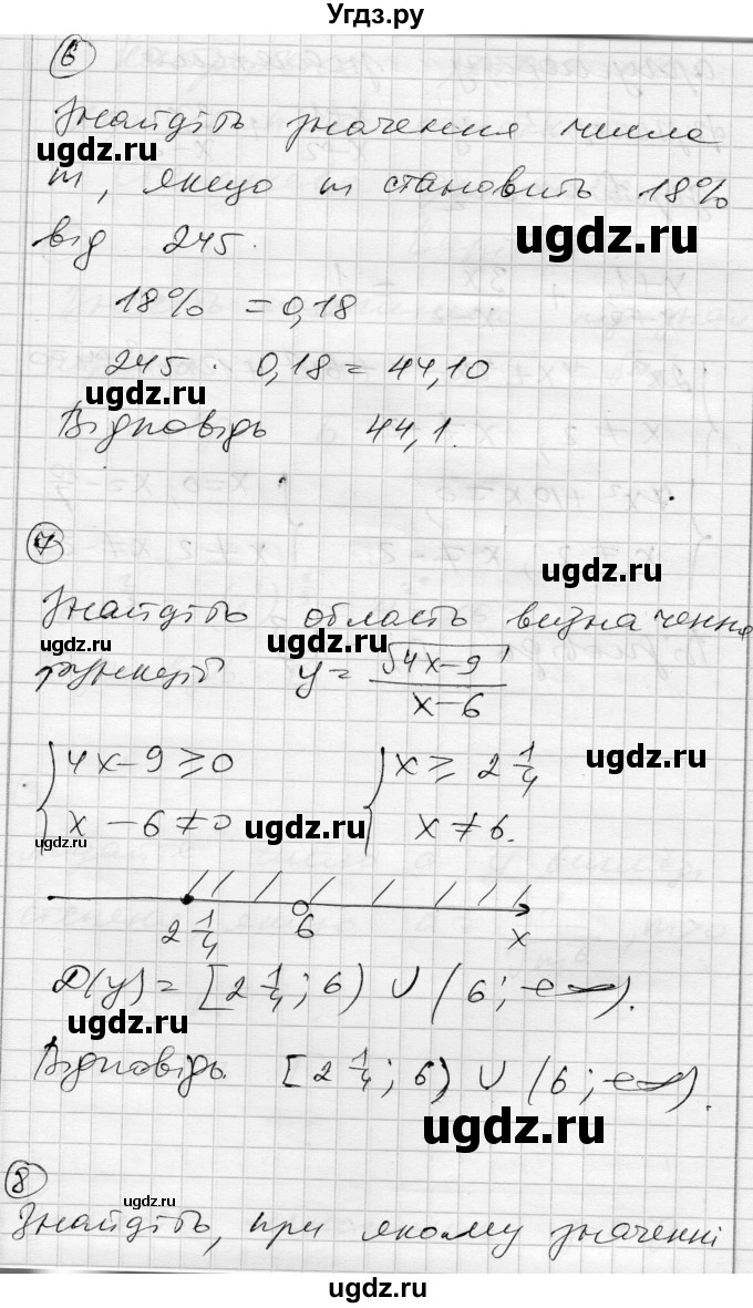 ГДЗ (Решебник) по алгебре 10 класс (комплексная тетрадь для контроля знаний) Скляренко О.В. / страница номер / 28(продолжение 3)