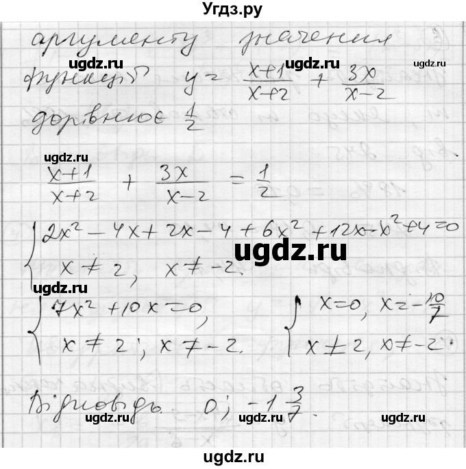 ГДЗ (Решебник) по алгебре 10 класс (комплексная тетрадь для контроля знаний) Скляренко О.В. / страница номер / 28(продолжение 4)