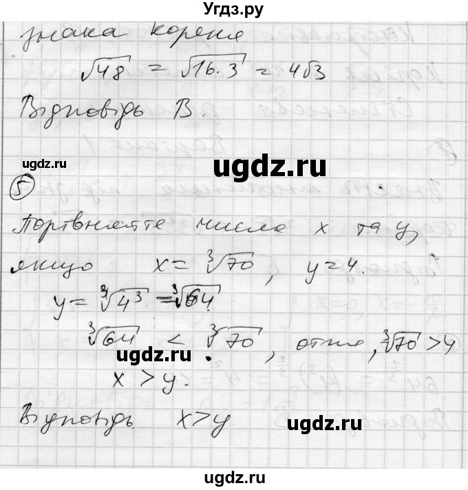 ГДЗ (Решебник) по алгебре 10 класс (комплексная тетрадь для контроля знаний) Скляренко О.В. / страница номер / 29(продолжение 2)