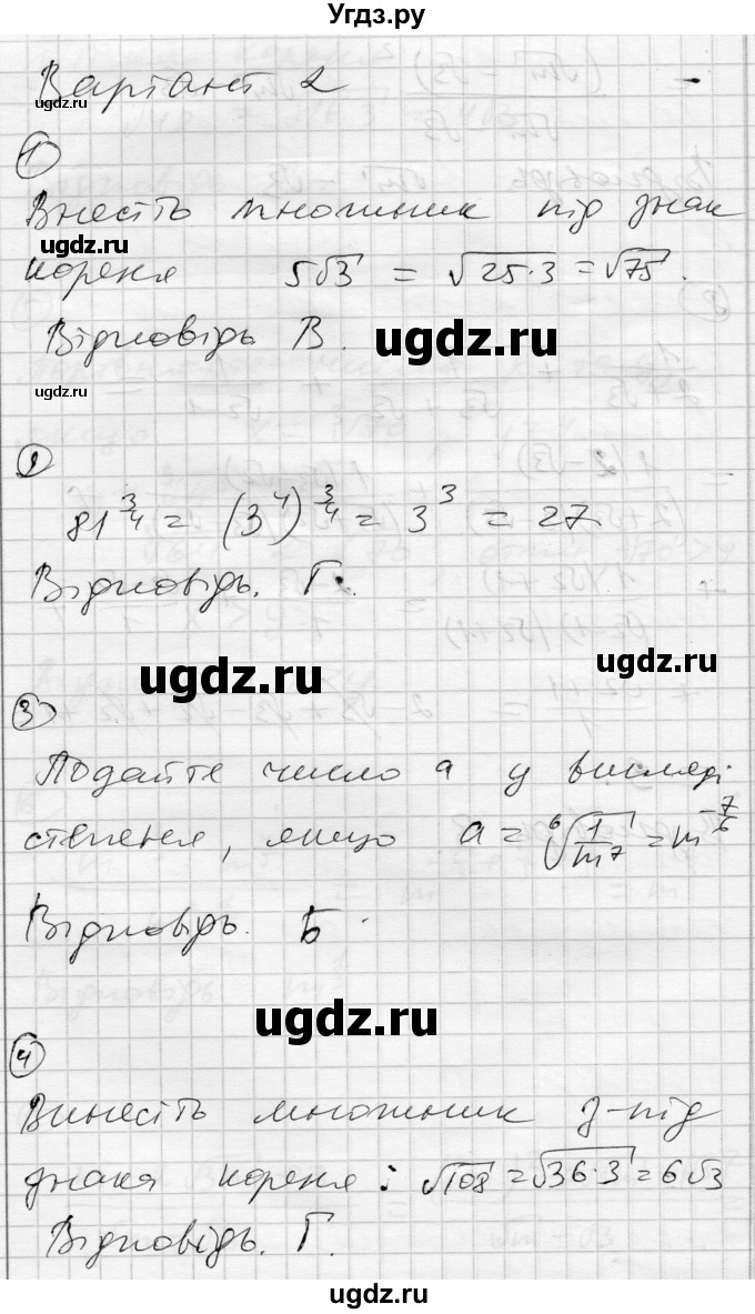 ГДЗ (Решебник) по алгебре 10 класс (комплексная тетрадь для контроля знаний) Скляренко О.В. / страница номер / 29(продолжение 3)