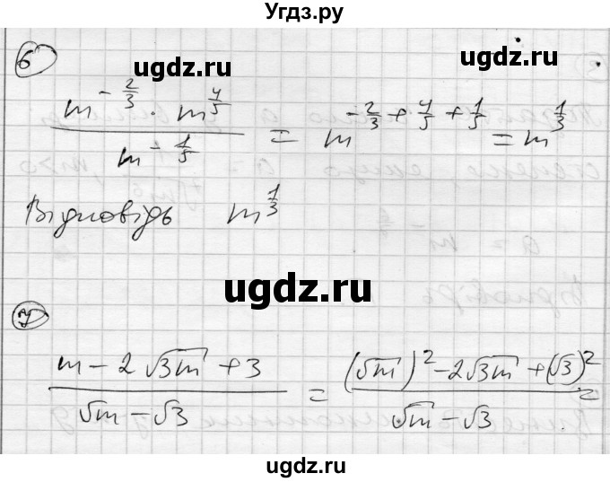ГДЗ (Решебник) по алгебре 10 класс (комплексная тетрадь для контроля знаний) Скляренко О.В. / страница номер / 30