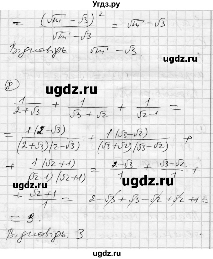 ГДЗ (Решебник) по алгебре 10 класс (комплексная тетрадь для контроля знаний) Скляренко О.В. / страница номер / 30(продолжение 2)