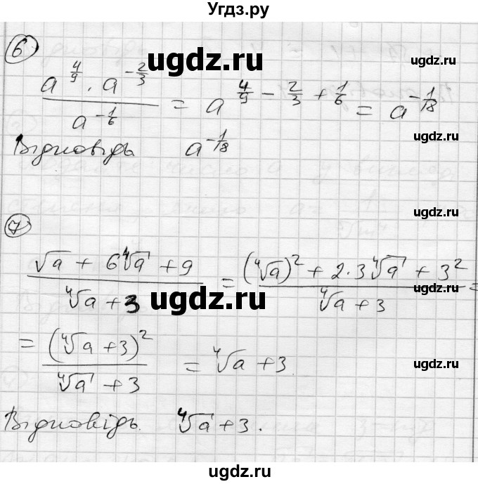 ГДЗ (Решебник) по алгебре 10 класс (комплексная тетрадь для контроля знаний) Скляренко О.В. / страница номер / 30(продолжение 3)