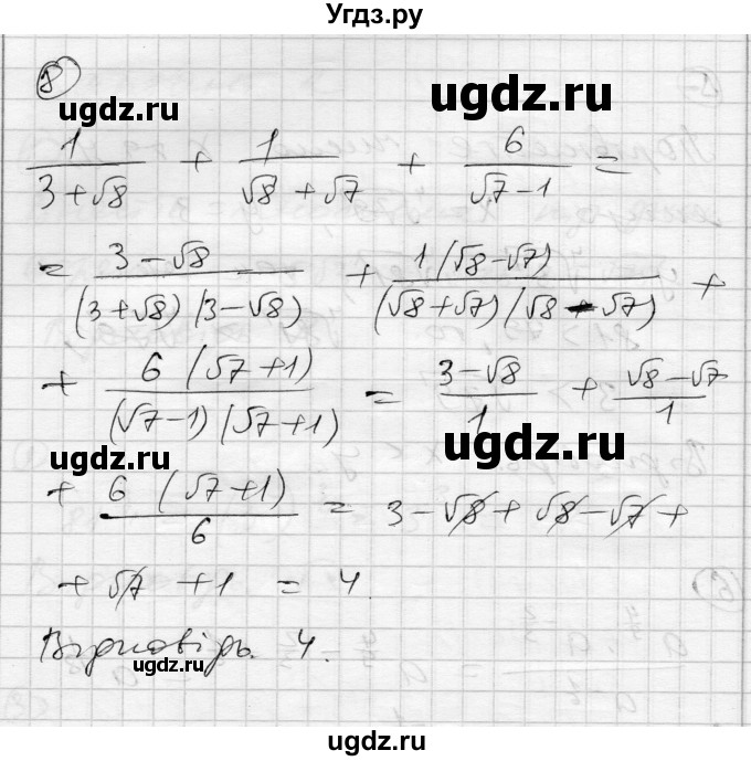 ГДЗ (Решебник) по алгебре 10 класс (комплексная тетрадь для контроля знаний) Скляренко О.В. / страница номер / 30(продолжение 4)