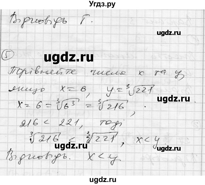 ГДЗ (Решебник) по алгебре 10 класс (комплексная тетрадь для контроля знаний) Скляренко О.В. / страница номер / 31(продолжение 2)