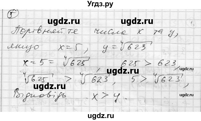 ГДЗ (Решебник) по алгебре 10 класс (комплексная тетрадь для контроля знаний) Скляренко О.В. / страница номер / 31(продолжение 4)