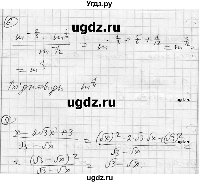 ГДЗ (Решебник) по алгебре 10 класс (комплексная тетрадь для контроля знаний) Скляренко О.В. / страница номер / 32