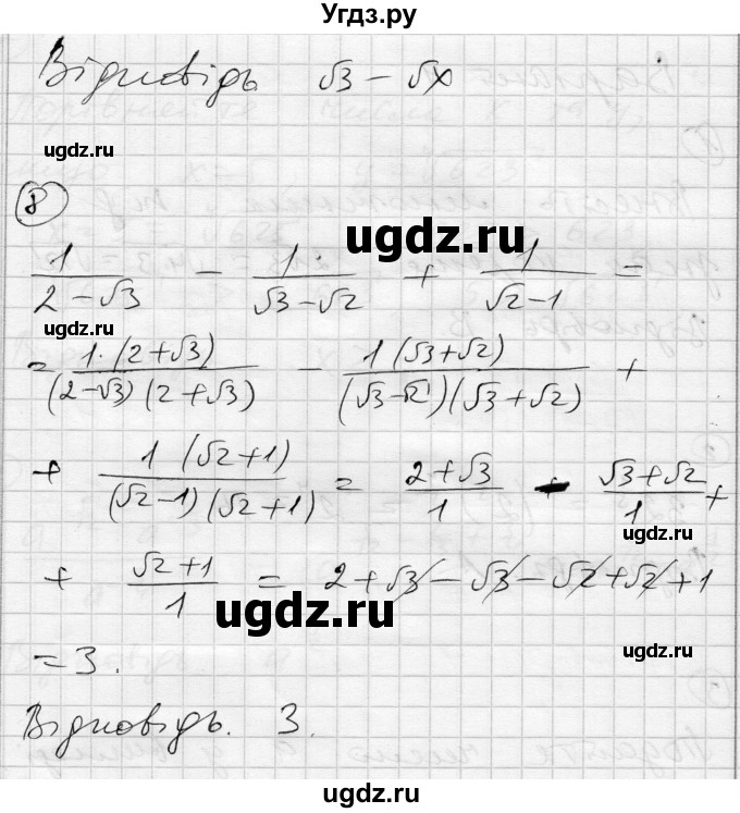 ГДЗ (Решебник) по алгебре 10 класс (комплексная тетрадь для контроля знаний) Скляренко О.В. / страница номер / 32(продолжение 2)