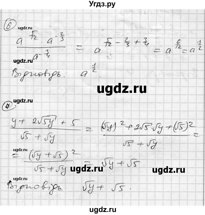 ГДЗ (Решебник) по алгебре 10 класс (комплексная тетрадь для контроля знаний) Скляренко О.В. / страница номер / 32(продолжение 3)