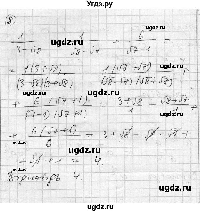 ГДЗ (Решебник) по алгебре 10 класс (комплексная тетрадь для контроля знаний) Скляренко О.В. / страница номер / 32(продолжение 4)