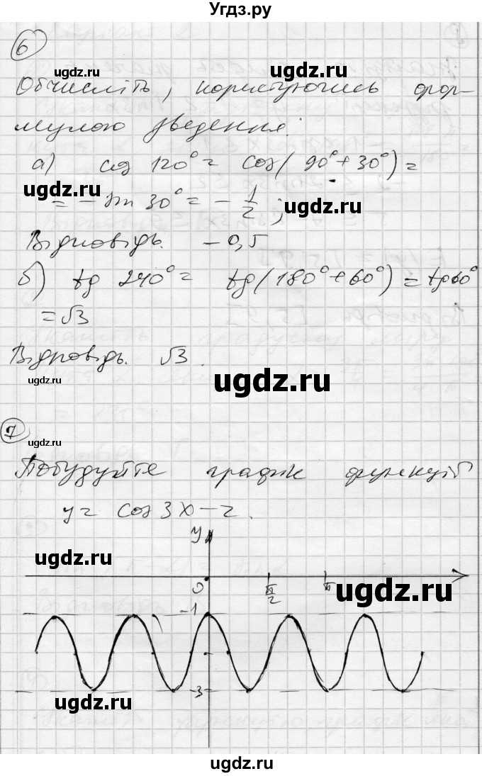 ГДЗ (Решебник) по алгебре 10 класс (комплексная тетрадь для контроля знаний) Скляренко О.В. / страница номер / 34