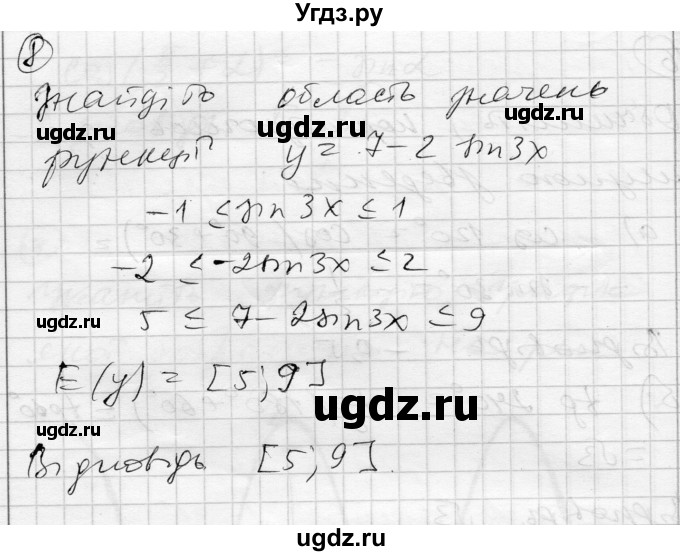 ГДЗ (Решебник) по алгебре 10 класс (комплексная тетрадь для контроля знаний) Скляренко О.В. / страница номер / 34(продолжение 2)