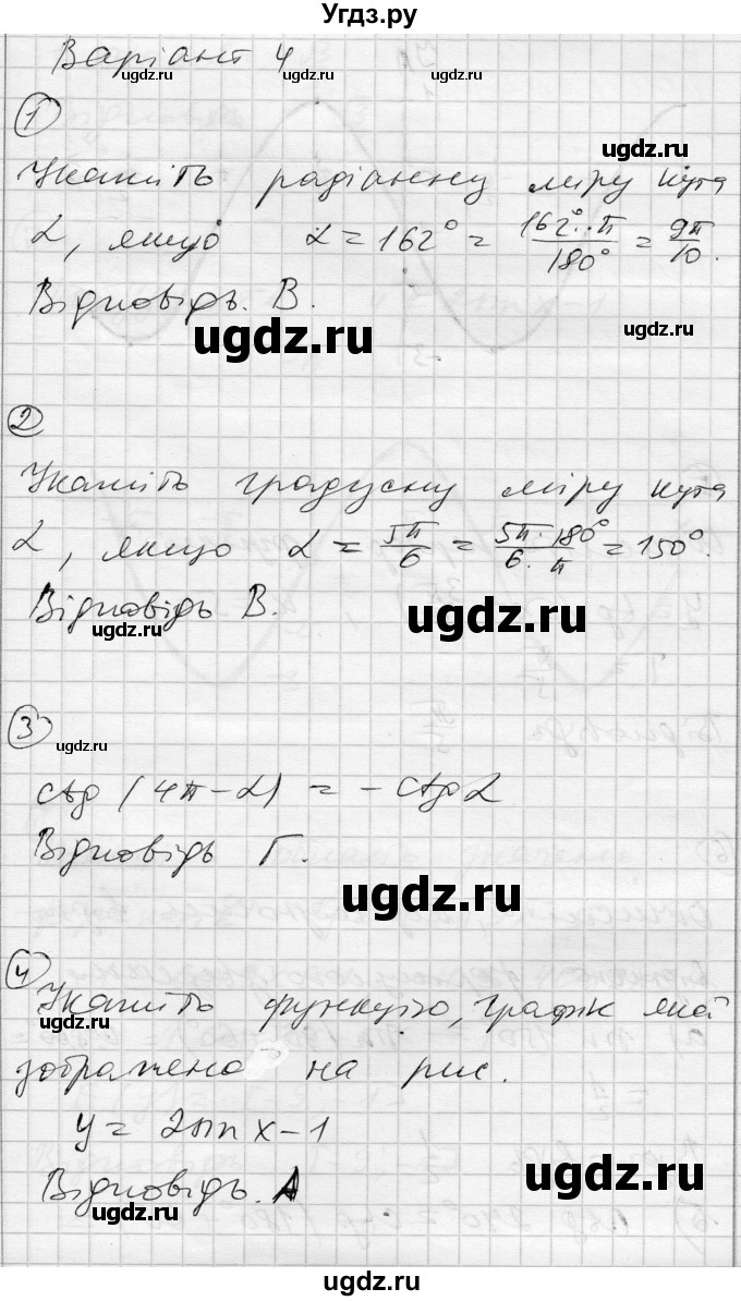 ГДЗ (Решебник) по алгебре 10 класс (комплексная тетрадь для контроля знаний) Скляренко О.В. / страница номер / 35(продолжение 3)