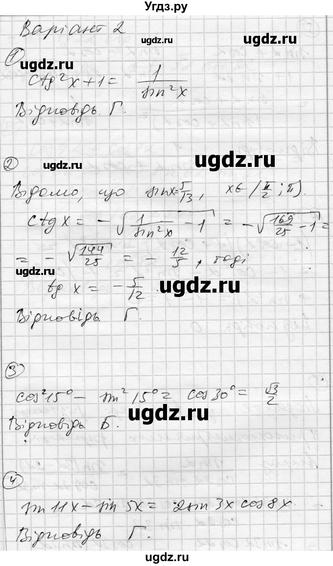 ГДЗ (Решебник) по алгебре 10 класс (комплексная тетрадь для контроля знаний) Скляренко О.В. / страница номер / 37(продолжение 3)