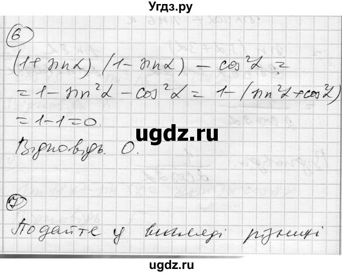 ГДЗ (Решебник) по алгебре 10 класс (комплексная тетрадь для контроля знаний) Скляренко О.В. / страница номер / 38